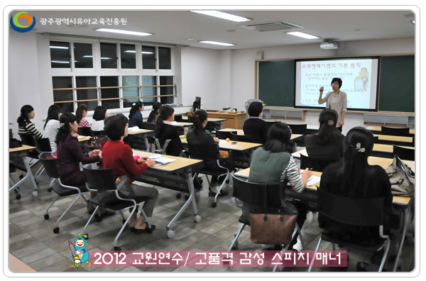교원연수1 사본(5).jpg